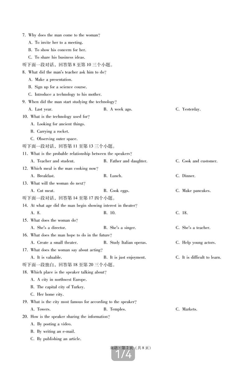 2022-2023学年云南省保山市高二下学期3月联考英语试题（PDF版含答案，无听力音频有文字材料）02