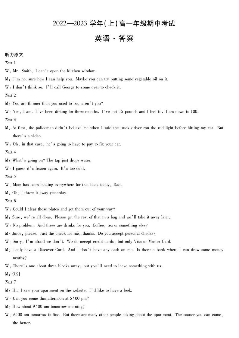 2022-2023学年河南省天一大联考高一上学期期中英语试题PDF版含答案01