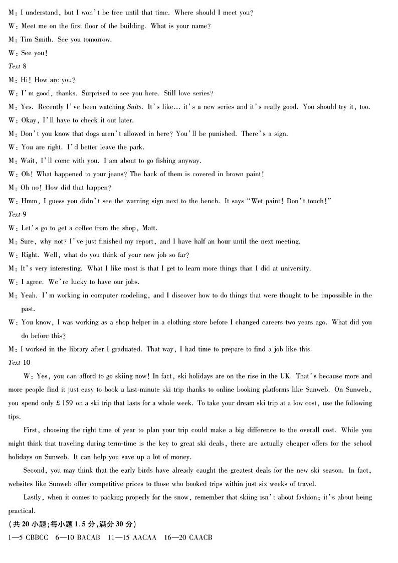 2022-2023学年河南省天一大联考高一上学期期中英语试题PDF版含答案02