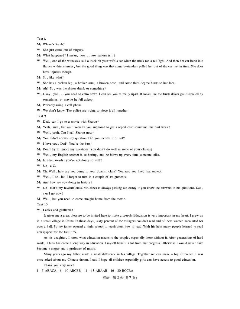 2022-2023学年江西省赣州市高二下学期期中调研测试英语试卷含答案02
