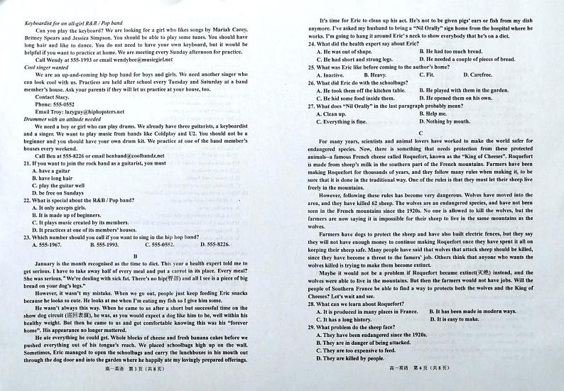 2022-2023学年广西钦州市高一上学期期末教学质量检测英语试题PDF版含答案02