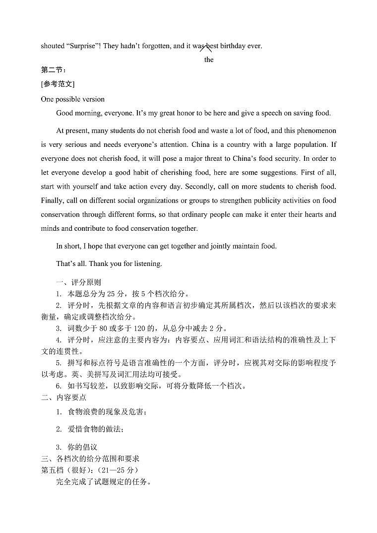 2022-2023学年四川省雅安市高二上学期期末考试英语试题PDF版含答案02