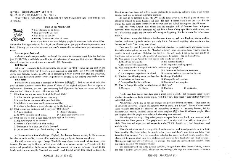 2022--2023学年河南省安阳市高三上学期期中考试英语PDF版含答案02