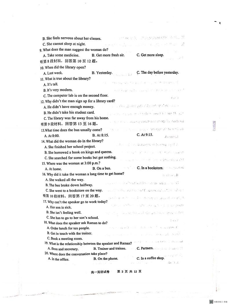 重庆市巴蜀中学校2022-2023学年高一下学期期中考试英语试题.1第2页