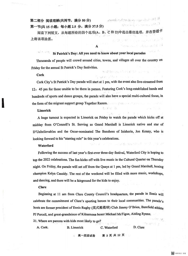 重庆市巴蜀中学校2022-2023学年高一下学期期中考试英语试题.1第3页
