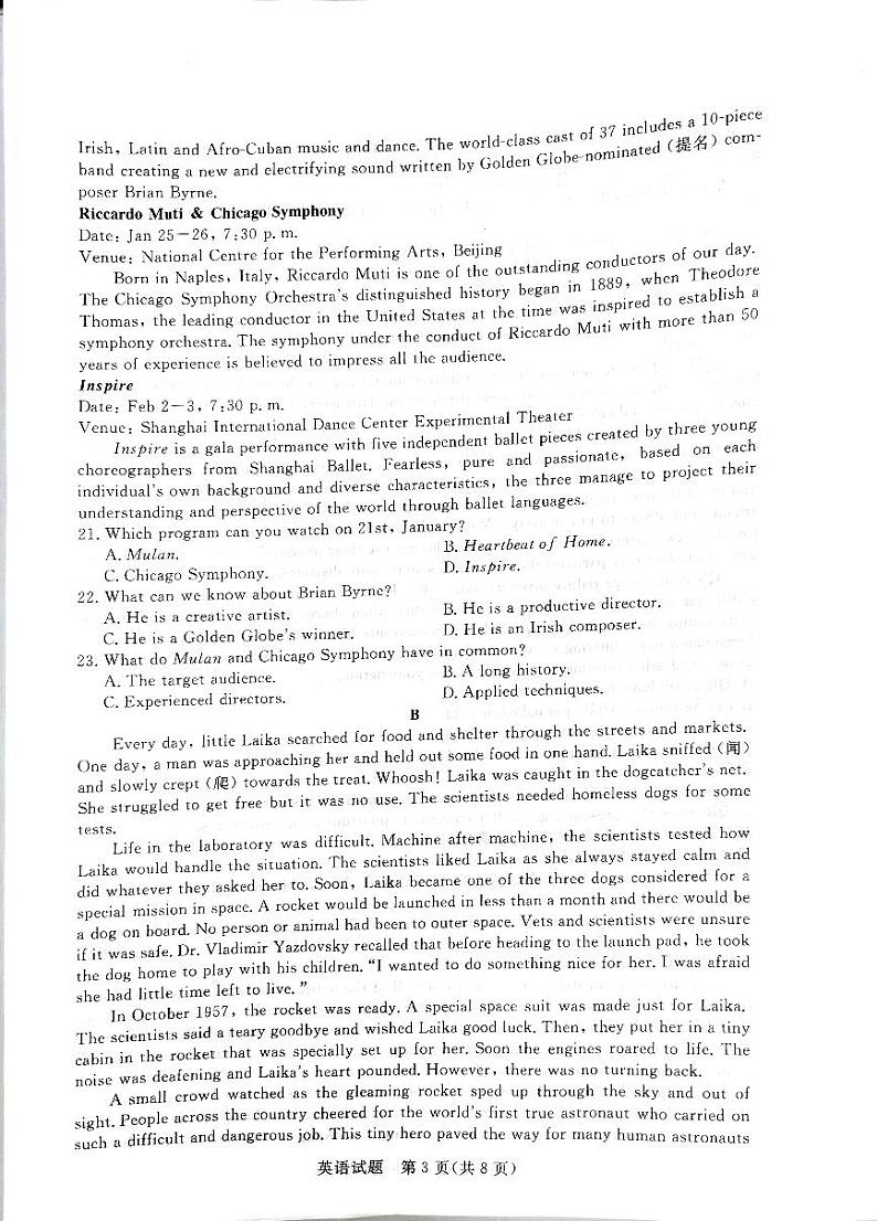 2023年江西省高三教学质量检测卷英语试题第3页