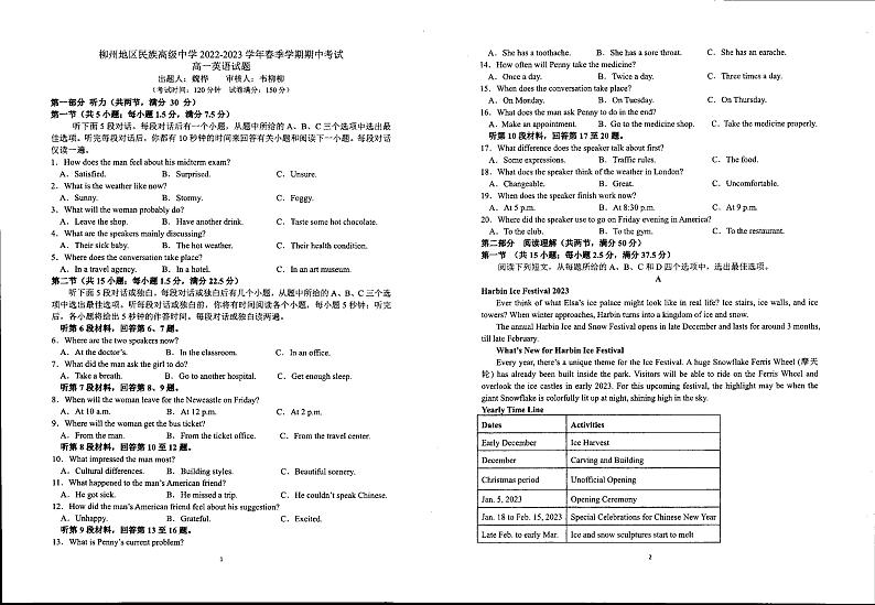 广西柳州市民族高中2022-2023学年高一下学期期中英语试题01