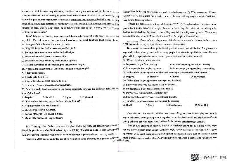 甘肃省天水市麦积区2022-2023学年高一下学期5月期中英语试题03