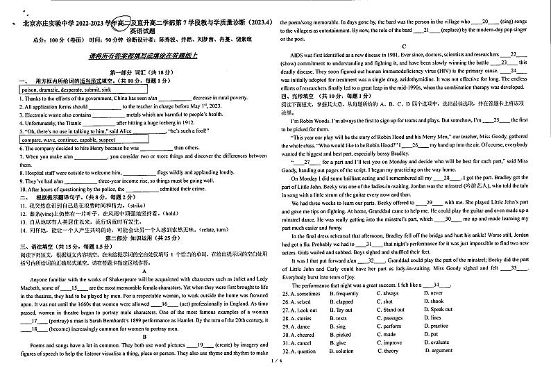 北京市北京亦庄实验中学2022-2023学年高二下学期期中考试英语试题01
