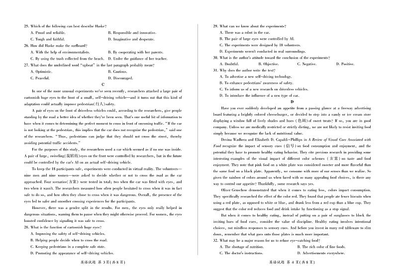 广东省珠海市斗门第一中学2022-2023学年高二下学期期中考试英语试题02