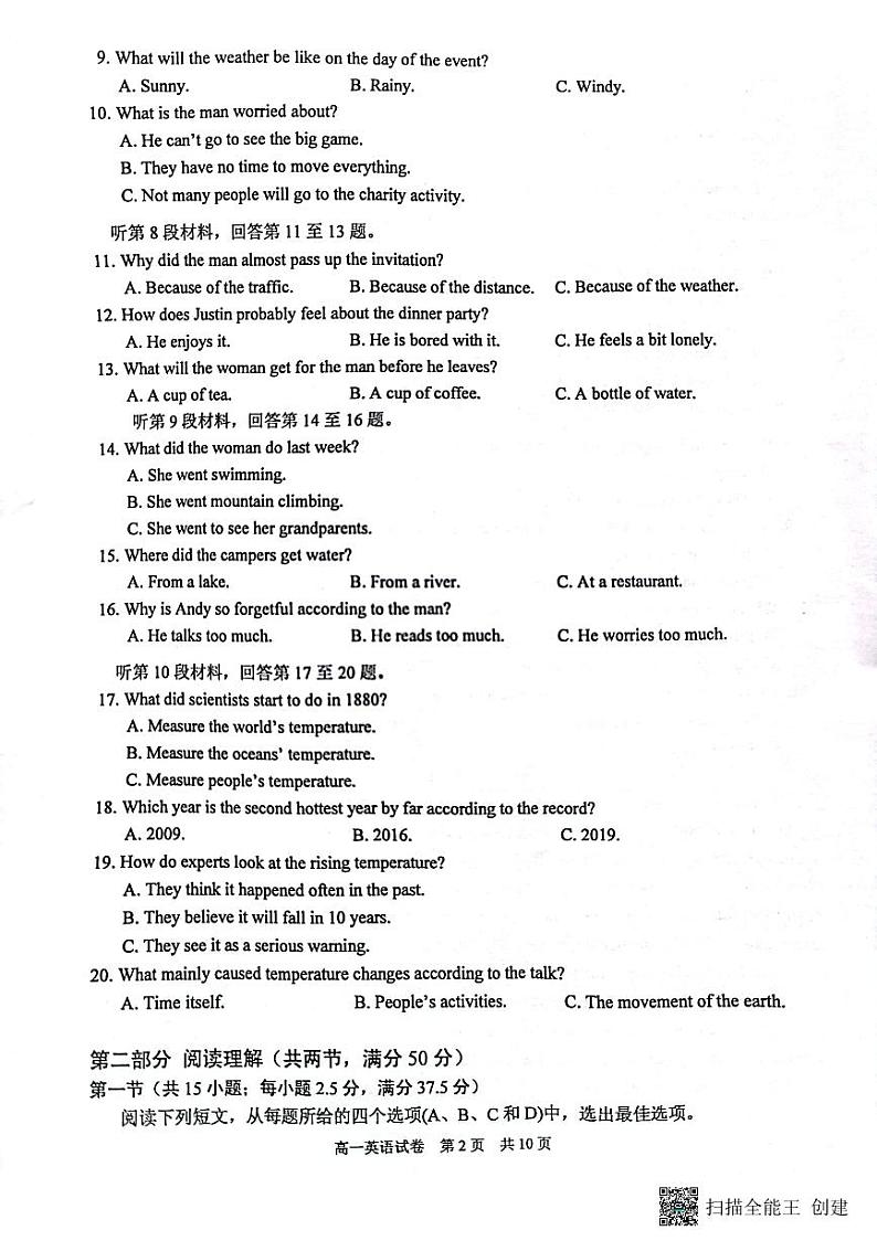 江苏省苏州市2022-2023学年高一期中考试英语试卷02