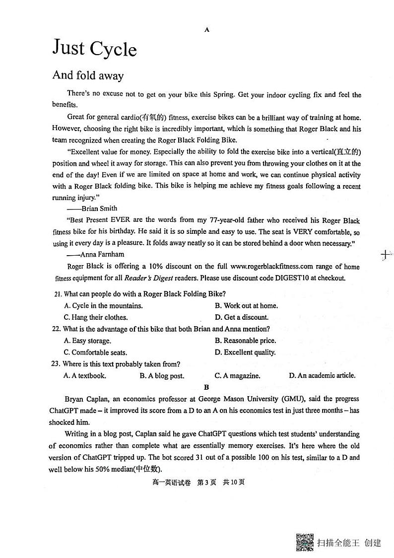 江苏省苏州市2022-2023学年高一期中考试英语试卷03