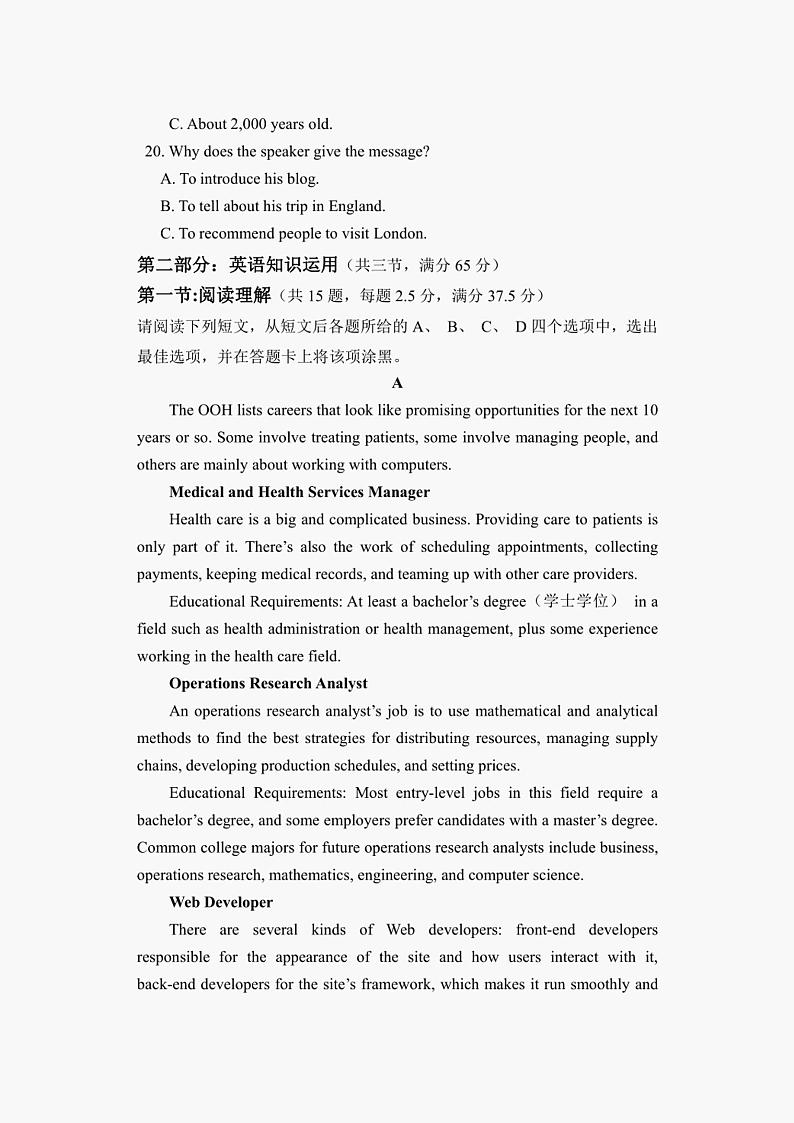 江苏省盐城市某校2021-2022学年高一下学期期中考试英语试卷第3页