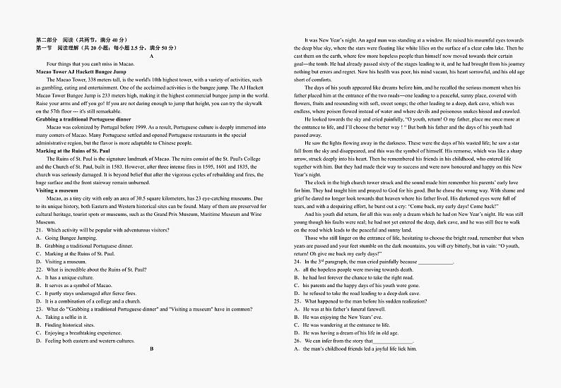 江西省萍乡市萍乡实验学校2021-2022学年高一下学期期中考假期作业二英语试题02