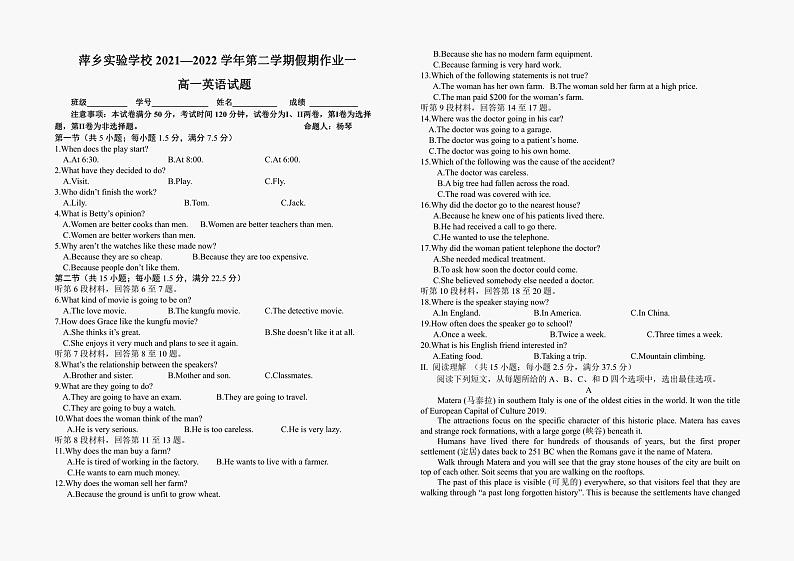 江西省萍乡市萍乡实验学校2021-2022学年高一下学期期中考假期作业一英语试卷01