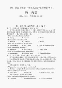 辽宁省沈阳市市级重点高中联合体2021-2022学年高一下学期期中考试英语试题