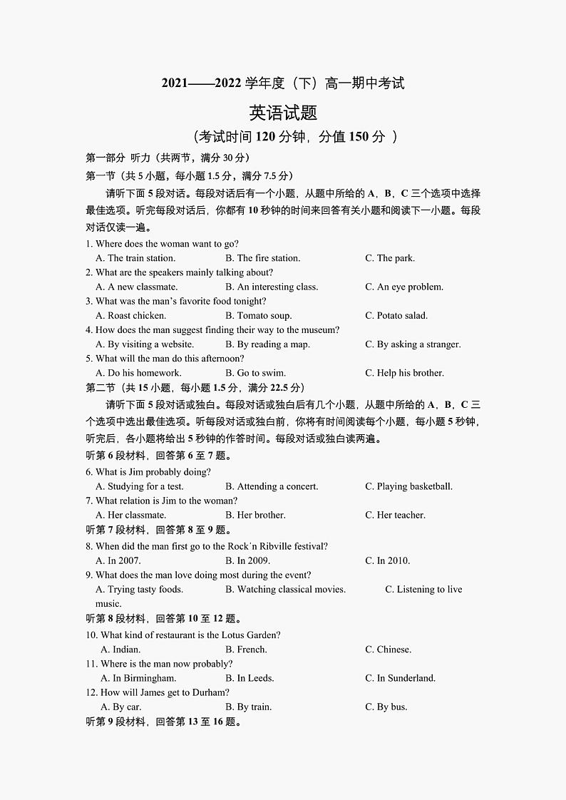 辽宁省沈阳市新民市第一高级中学2021-2022学年高一下学期期中考试英语试题01