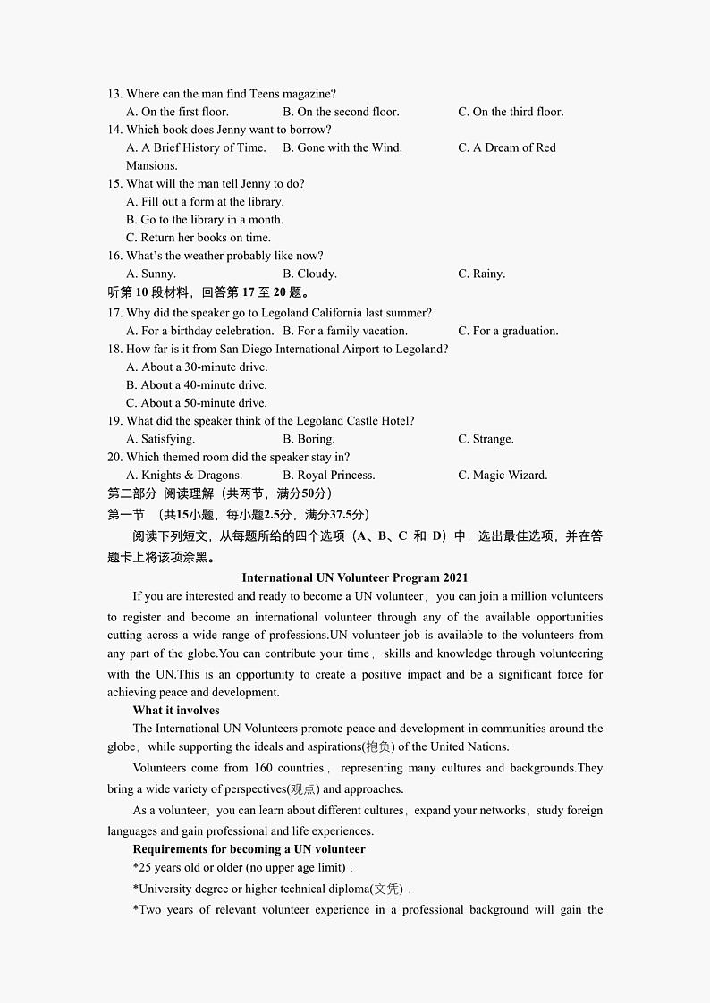 辽宁省沈阳市新民市第一高级中学2021-2022学年高一下学期期中考试英语试题02