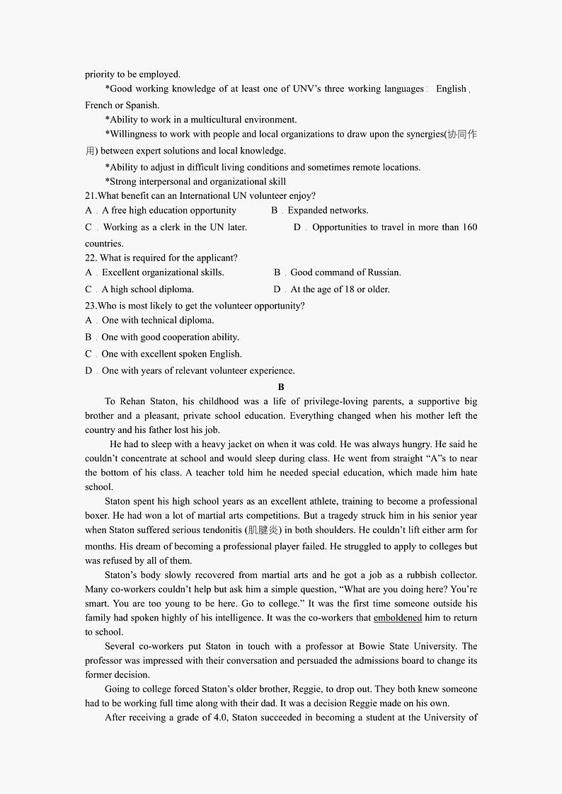 辽宁省沈阳市新民市第一高级中学2021-2022学年高一下学期期中考试英语试题03