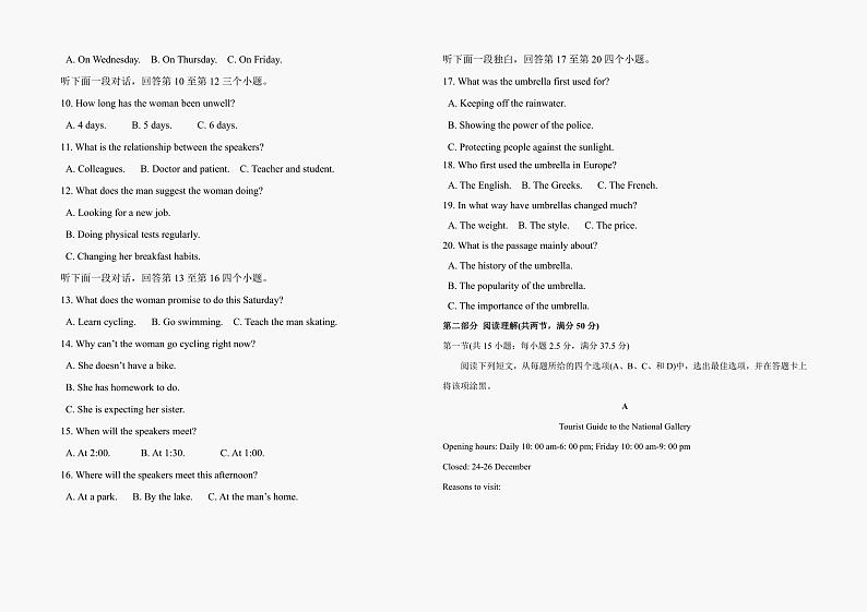 山东省滨州市沾化区实验高级中学2021-2022学年高一下学期期中考试英语试题第2页
