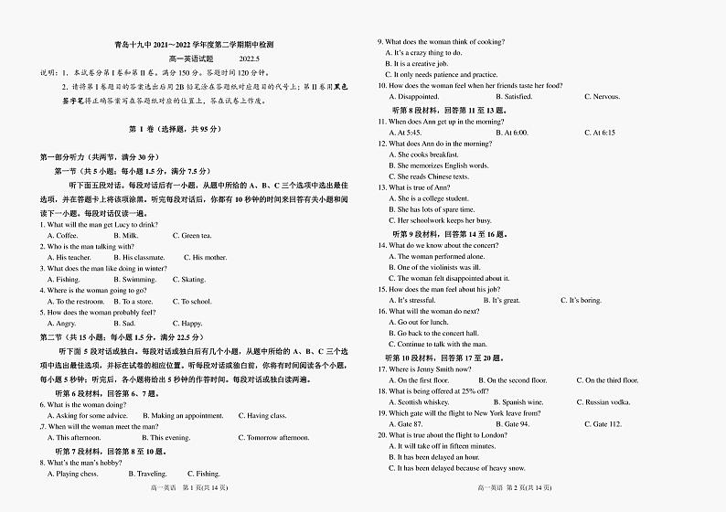 山东省青岛市第十九中学2021-2022学年高一下学期期中考试英语试题01