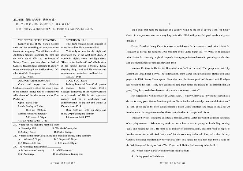 山东省青岛市第十九中学2021-2022学年高一下学期期中考试英语试题02