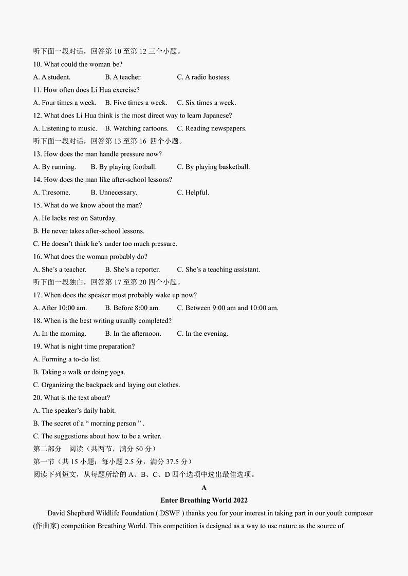 山东省烟台市第二中学等校2021-2022学年高一下学期期中考试英语试题02