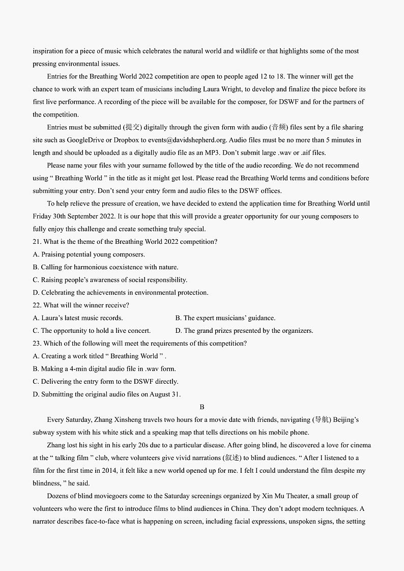 山东省烟台市第二中学等校2021-2022学年高一下学期期中考试英语试题03
