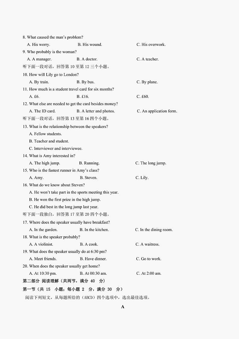 陕西省黄陵中学2021-2022学年高一下学期期中考试英语试题.第2页