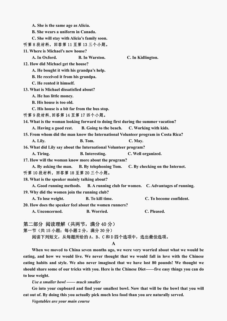 陕西省延安市第一中学2021-2022学年高一下学期期中考试英语试题02