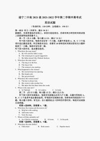 四川省遂宁市第二中学校2021-2022学年高一下学期半期考试英语试卷