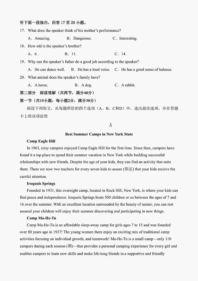 四川省雅安中学2021-2022学年高一下学期期中考试英语试题03