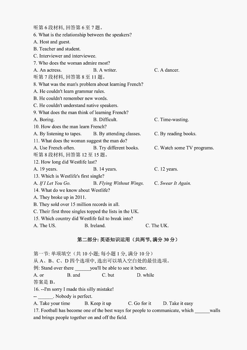 天津市河北区2021-2022学年高一下学期期中质量检测英语试题02