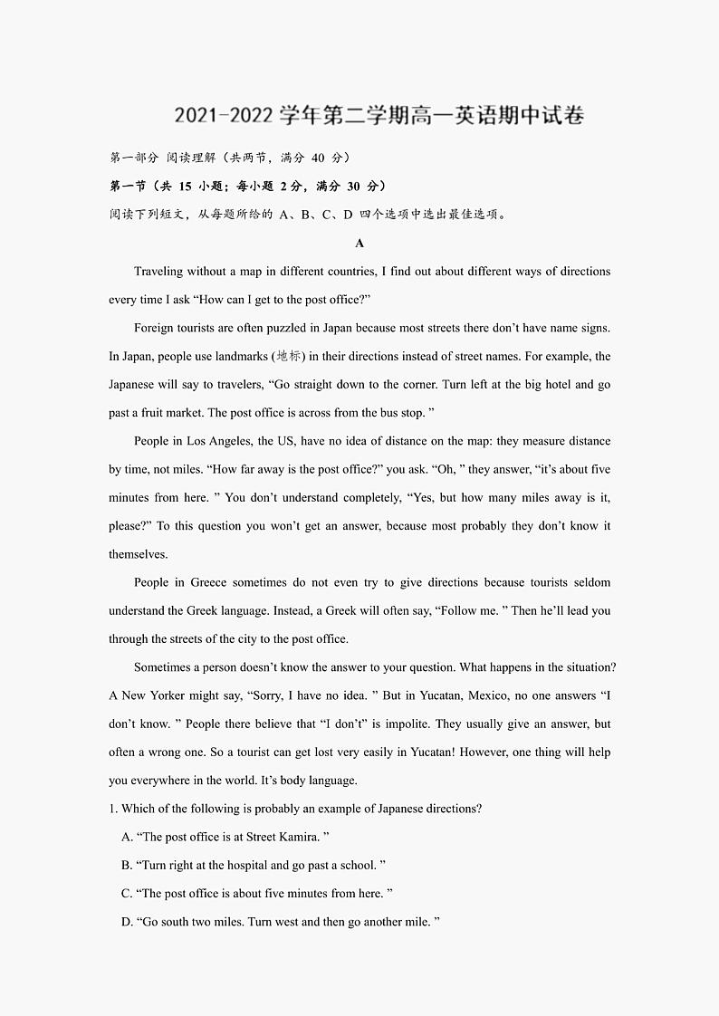 乌鲁木齐市第十二中学2021-2022学年高一下学期期中考试英语试卷01