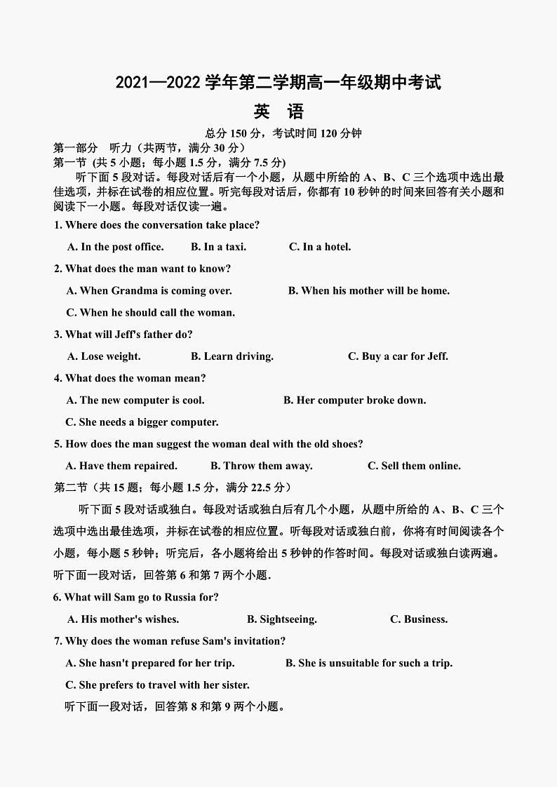 新疆沙湾县第一中学2021-2022学年高一下学期期中考试英语试题第1页