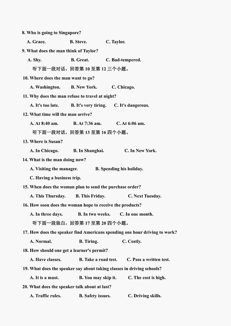 新疆沙湾县第一中学2021-2022学年高一下学期期中考试英语试题第2页