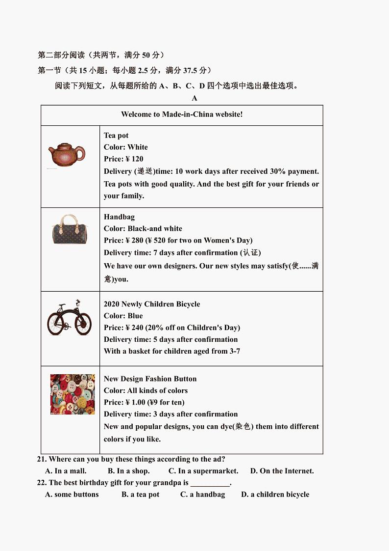 新疆沙湾县第一中学2021-2022学年高一下学期期中考试英语试题第3页