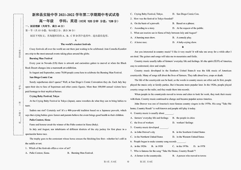 新疆新和县实验中学2021-2022学年高一下学期期中考试英语试题01
