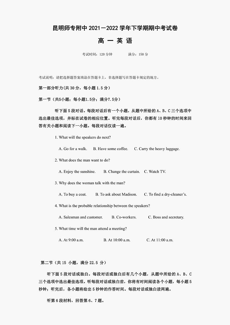 云南省昆明师范专科学校附属中学2021-2022学年高一年级下学期期中英语试题01