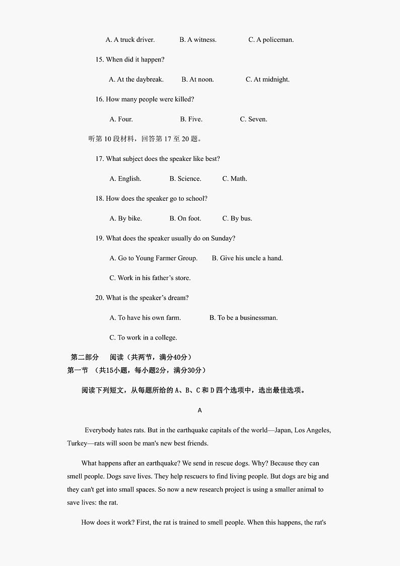 云南省昆明师范专科学校附属中学2021-2022学年高一年级下学期期中英语试题03