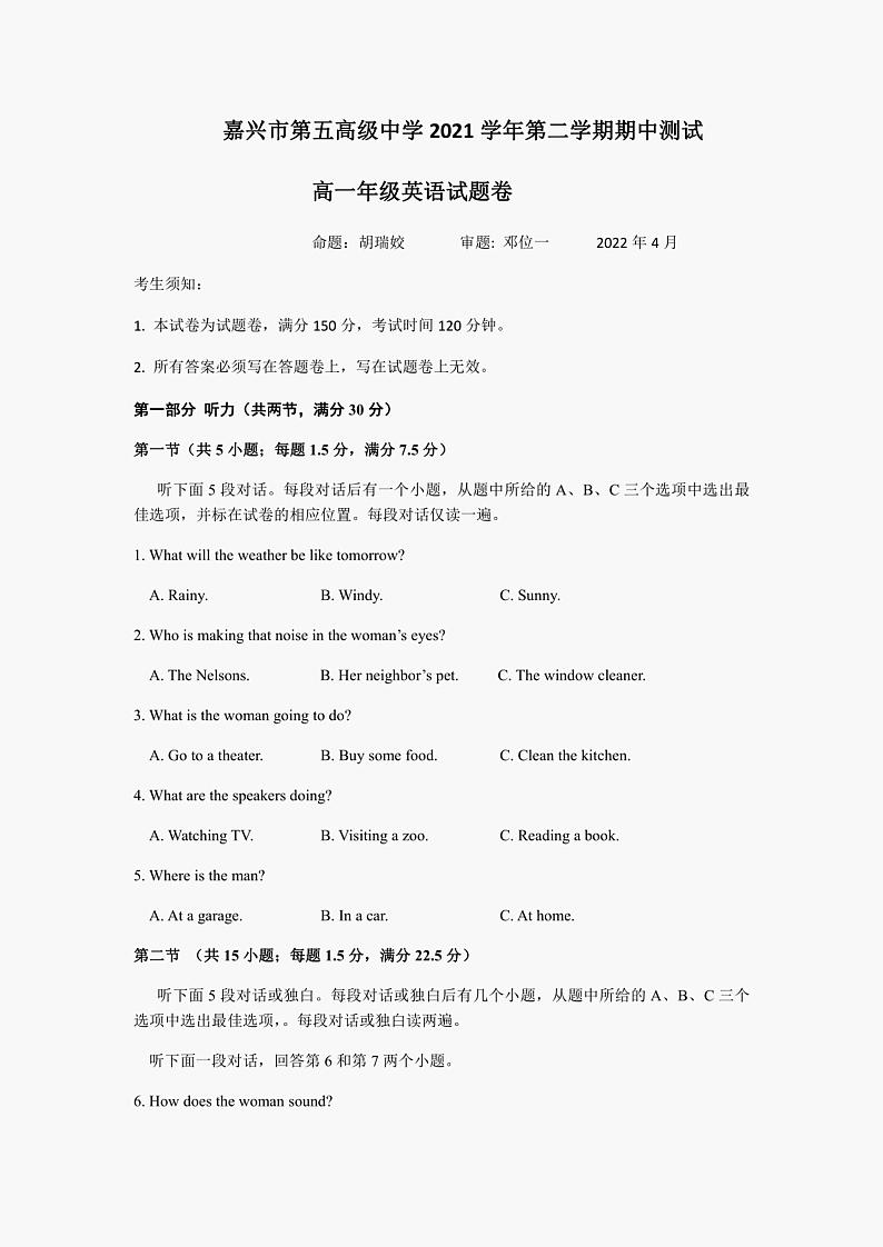 浙江省嘉兴市第五高级中学2021-2022学年高一下学期期中考试英语试题01