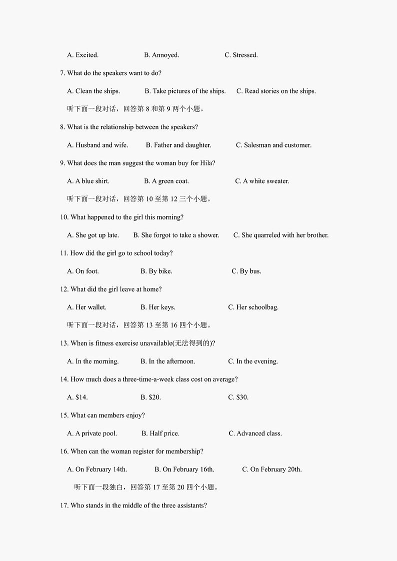 浙江省嘉兴市第五高级中学2021-2022学年高一下学期期中考试英语试题02