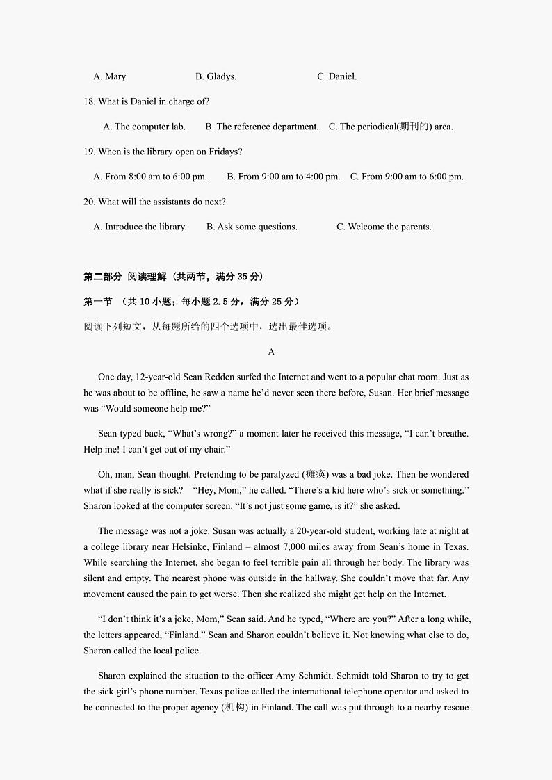 浙江省嘉兴市第五高级中学2021-2022学年高一下学期期中考试英语试题03