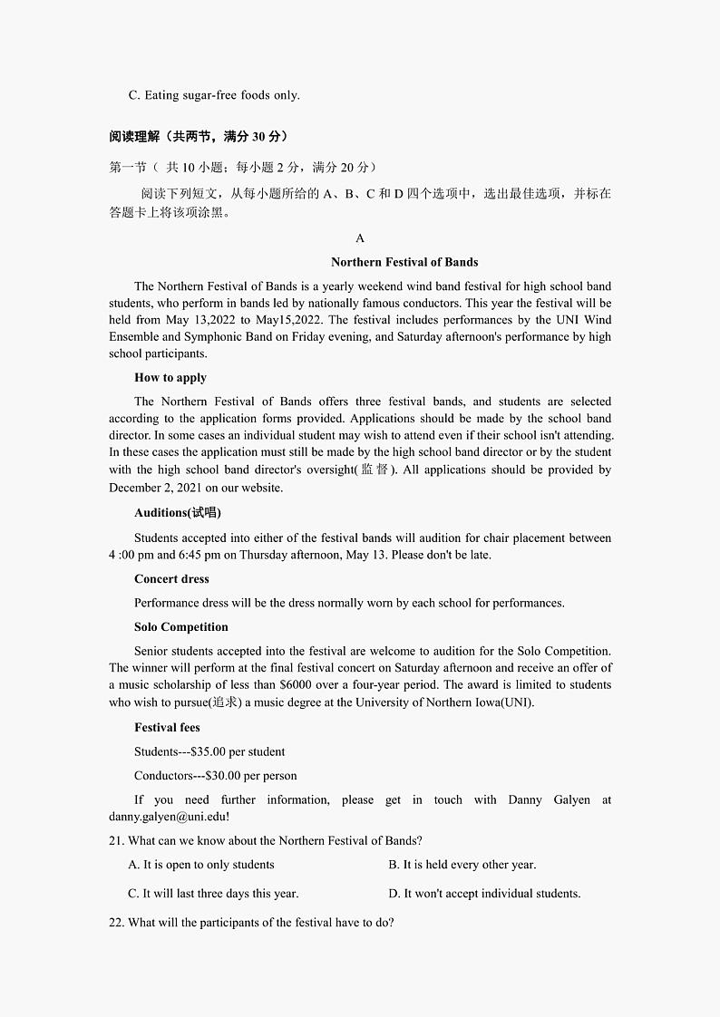 浙江省绍兴蕺山外国语学校2021-2022学年高一下学期期中考试英语试题03