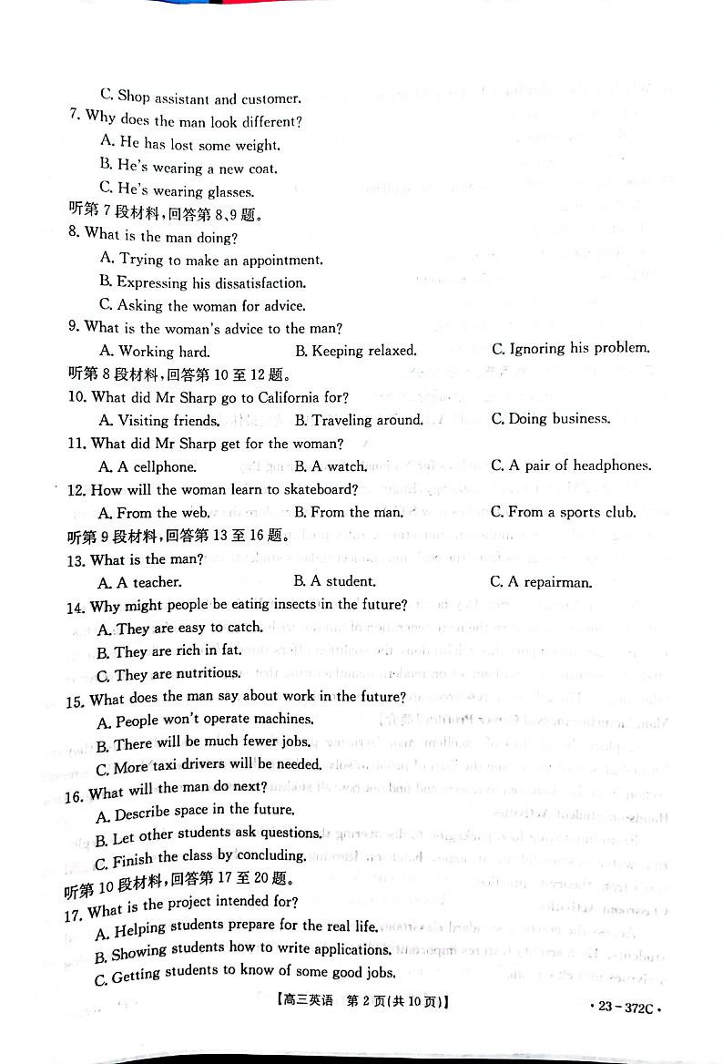 2023届广西桂林市、北海市高三下学期5月联合模拟考试（二模）英语含听力PDF版含答案02