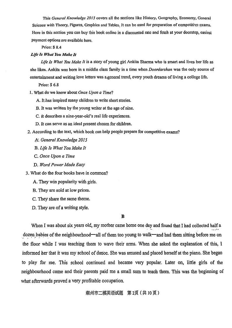 2023届广东省潮州市高三下学期第二次模拟考试英语PDF版含答案02