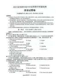 2023届安徽省芜湖市高三下学期5月教学质量统测（二模）英语试题含听力PDF版含答案