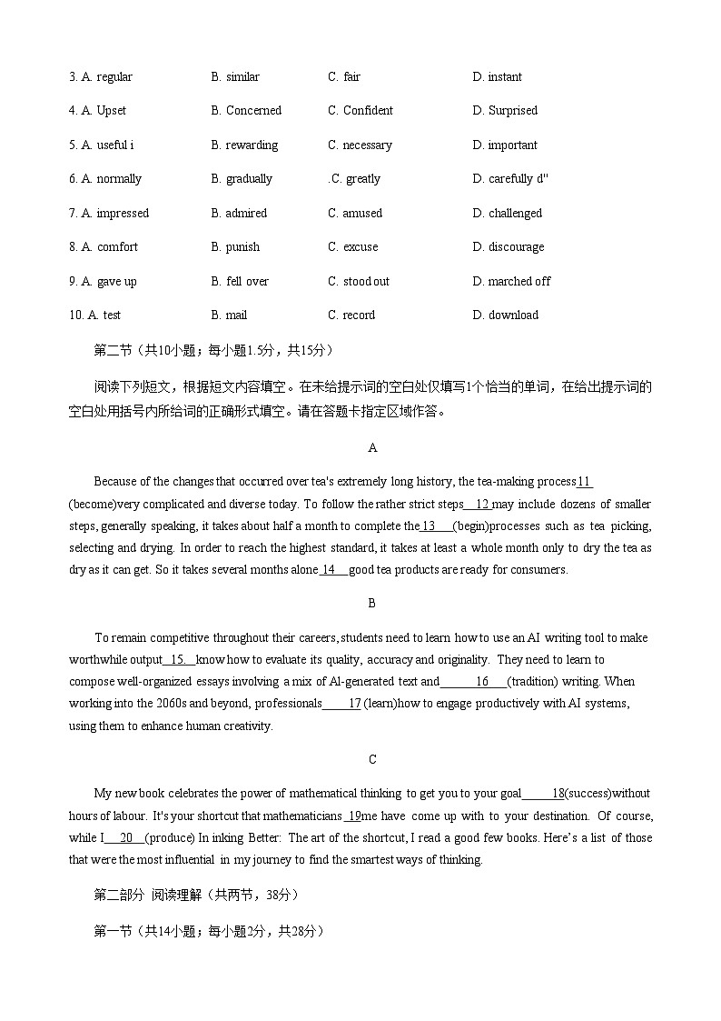 2023届北京市首都师范大学附属中学昌平校高三第二模拟考试英语试卷含答案02