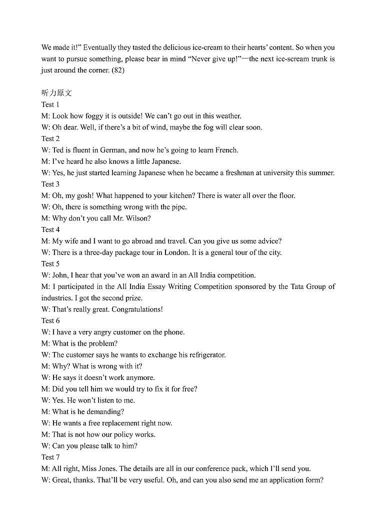 英语答案(2)第2页