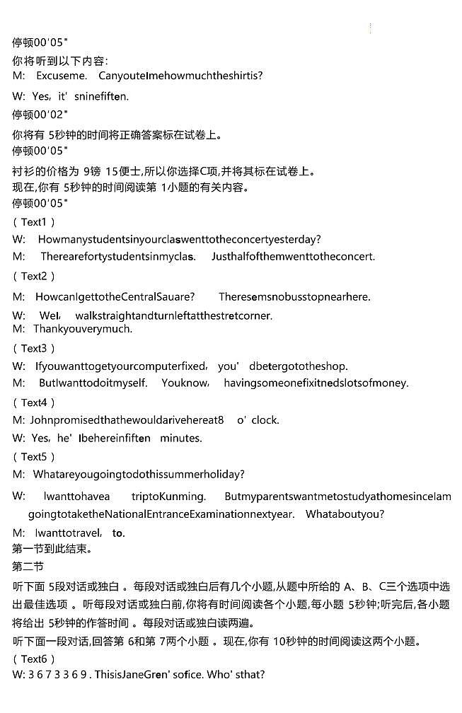 河南省豫南名校2023届高三仿真测试（三模）英语答案和解析第2页